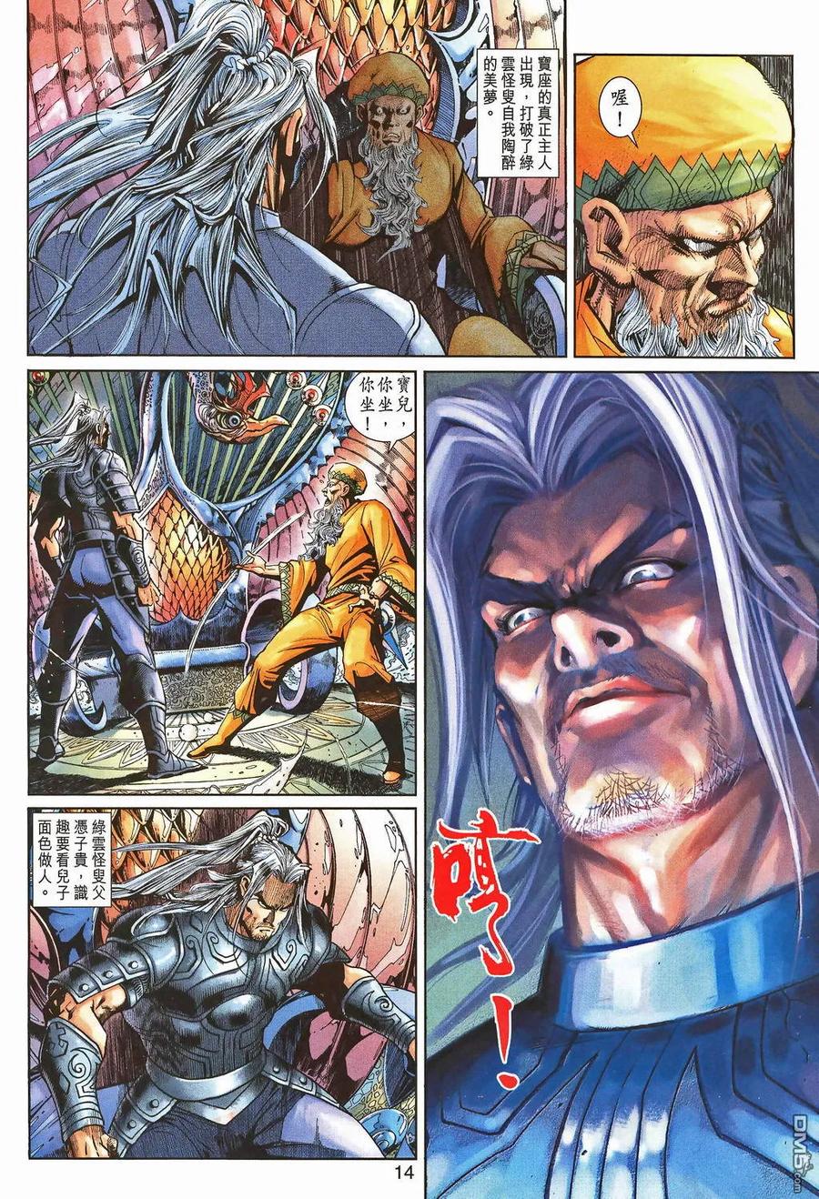 第14页