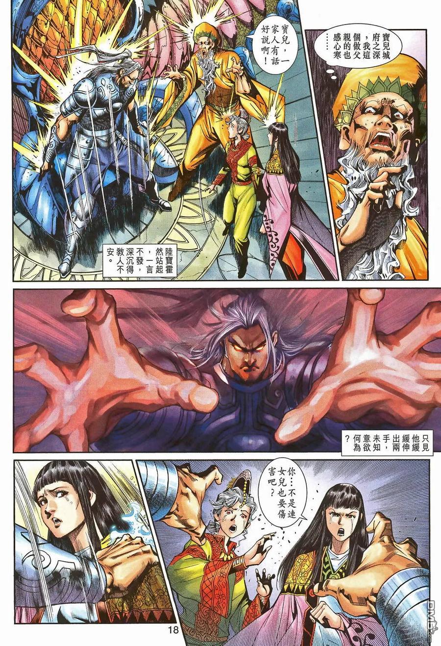 第18页