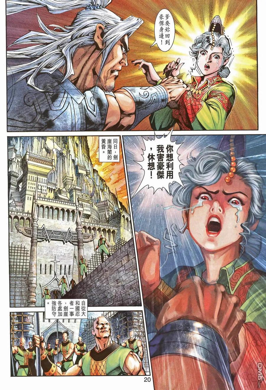 第20页