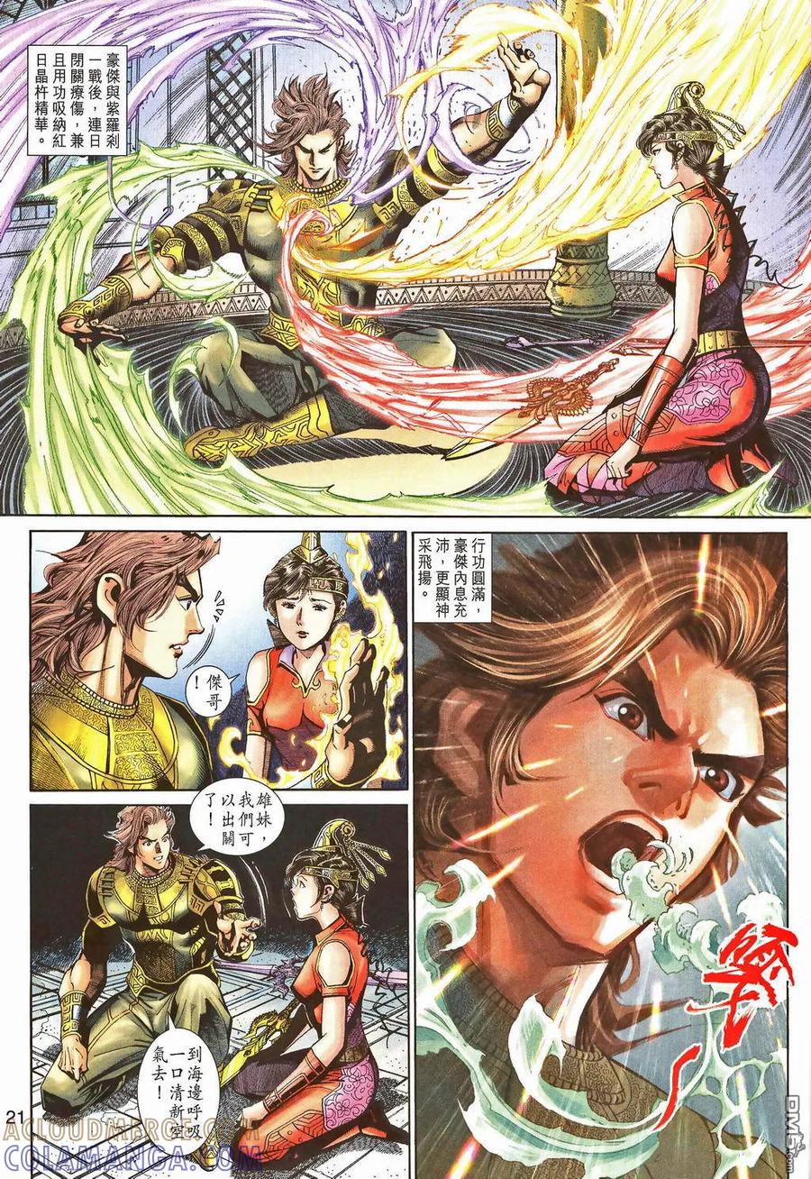 第21页