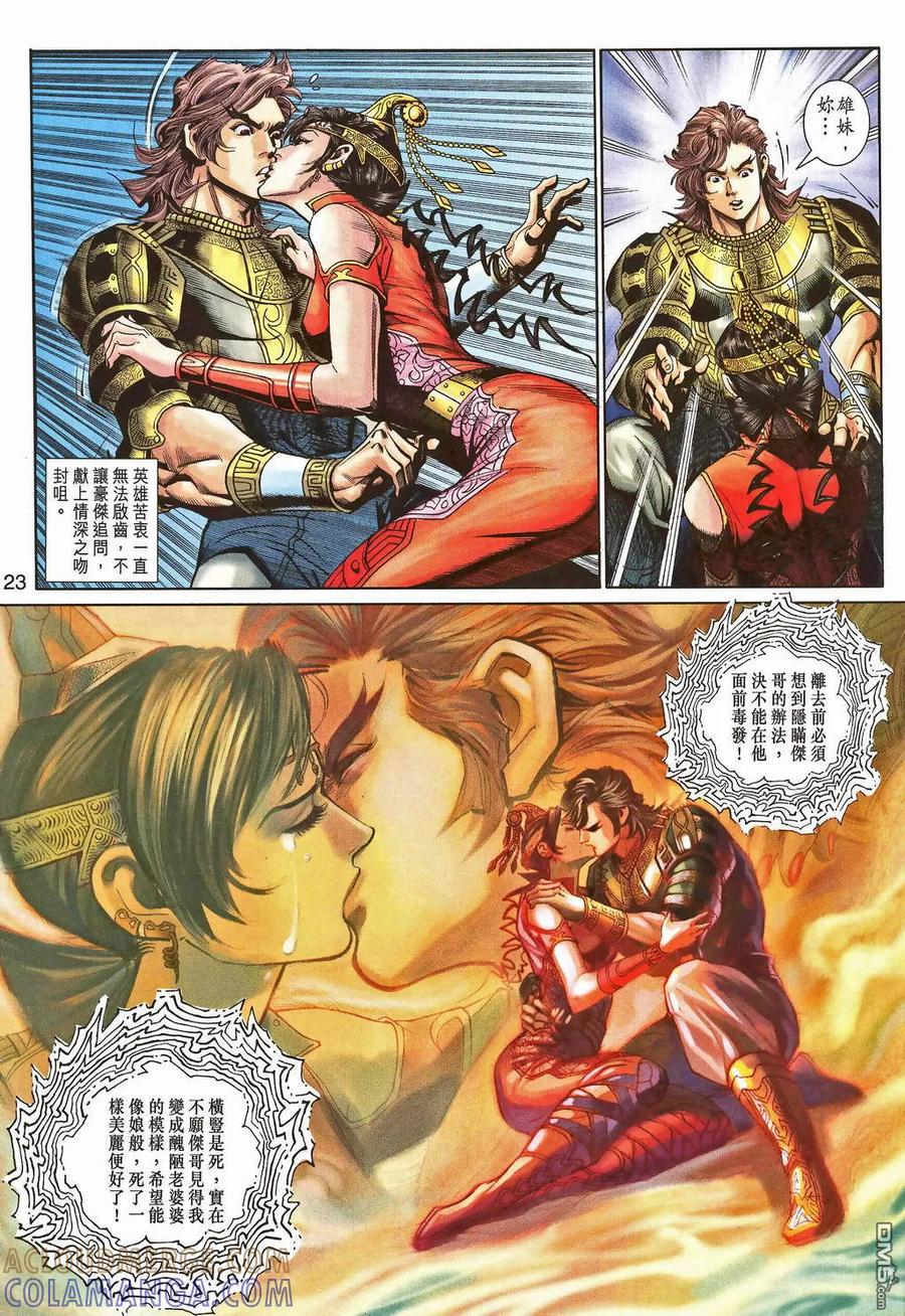 第23页