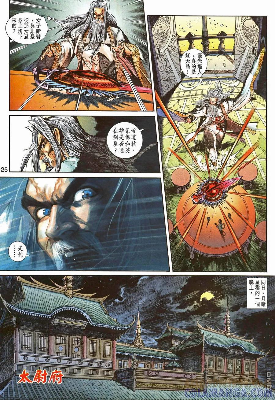 第25页