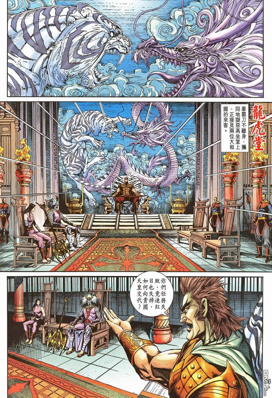 第26页