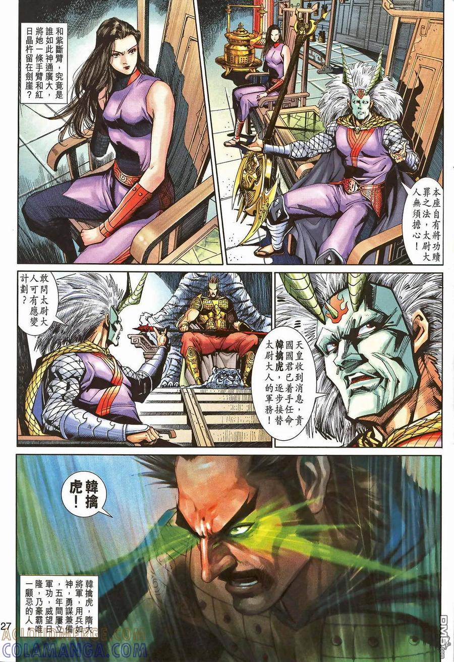 第27页