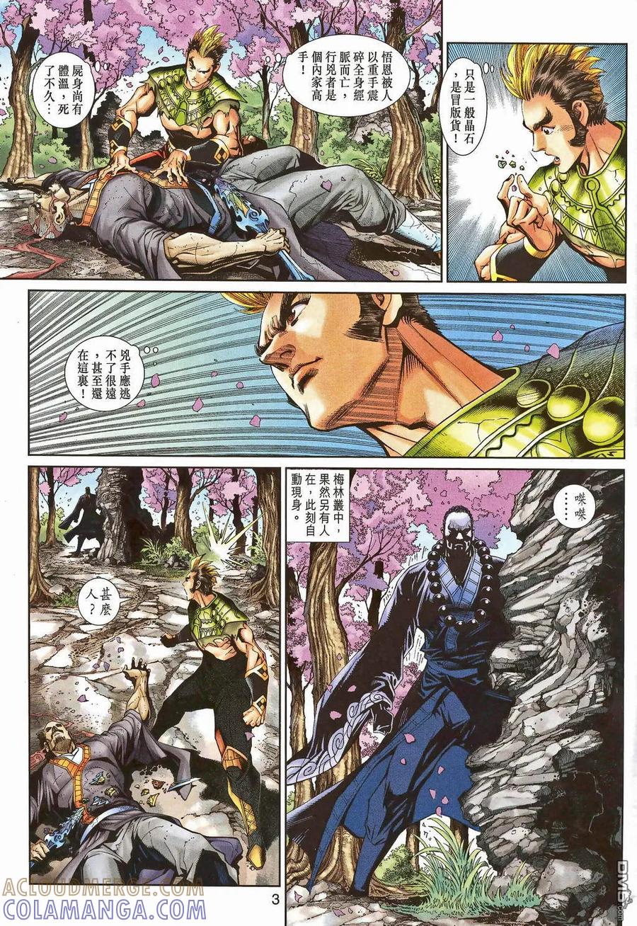 第3页