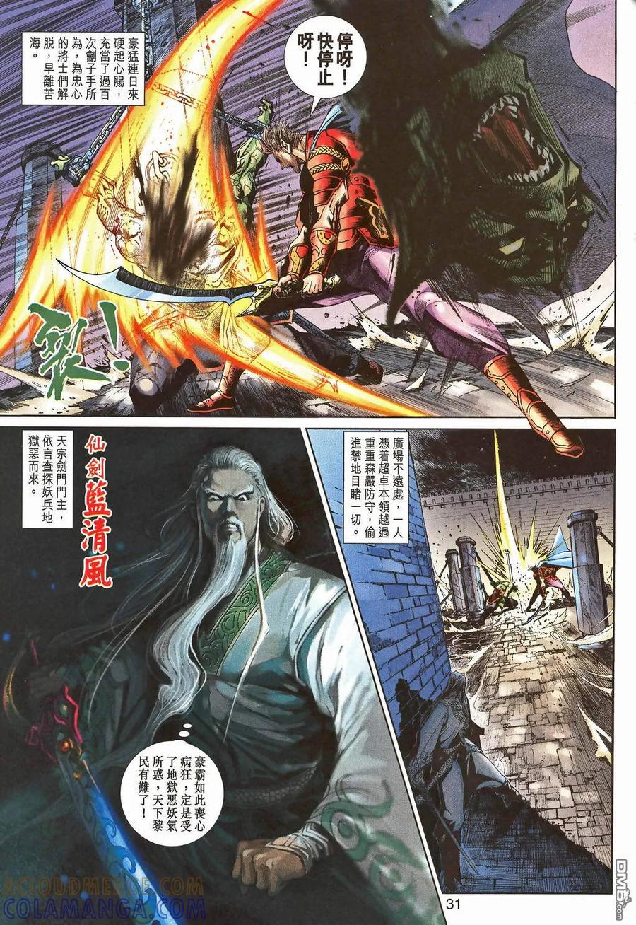 第31页