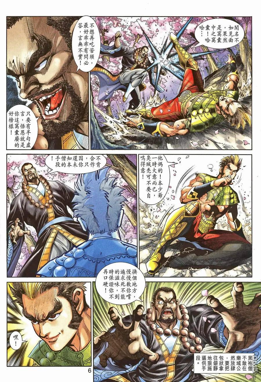 第6页
