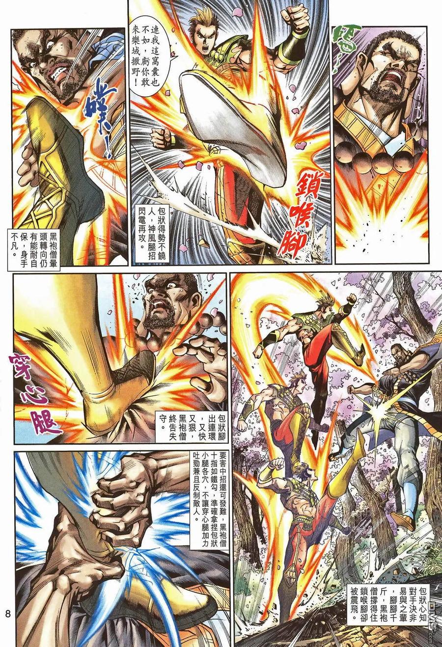 第8页