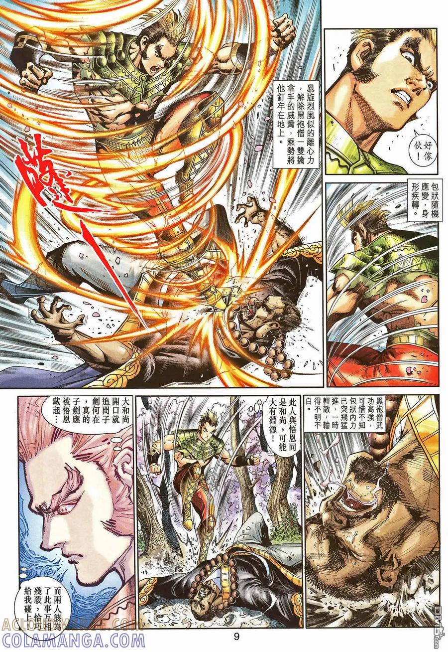 第9页