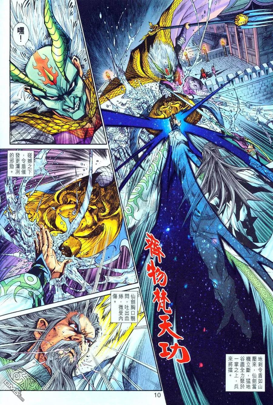 第10页
