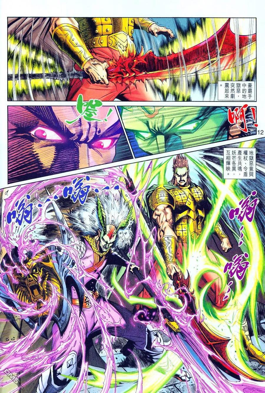 第12页