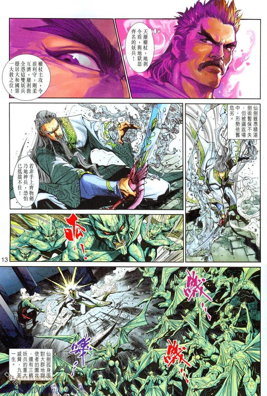 第13页