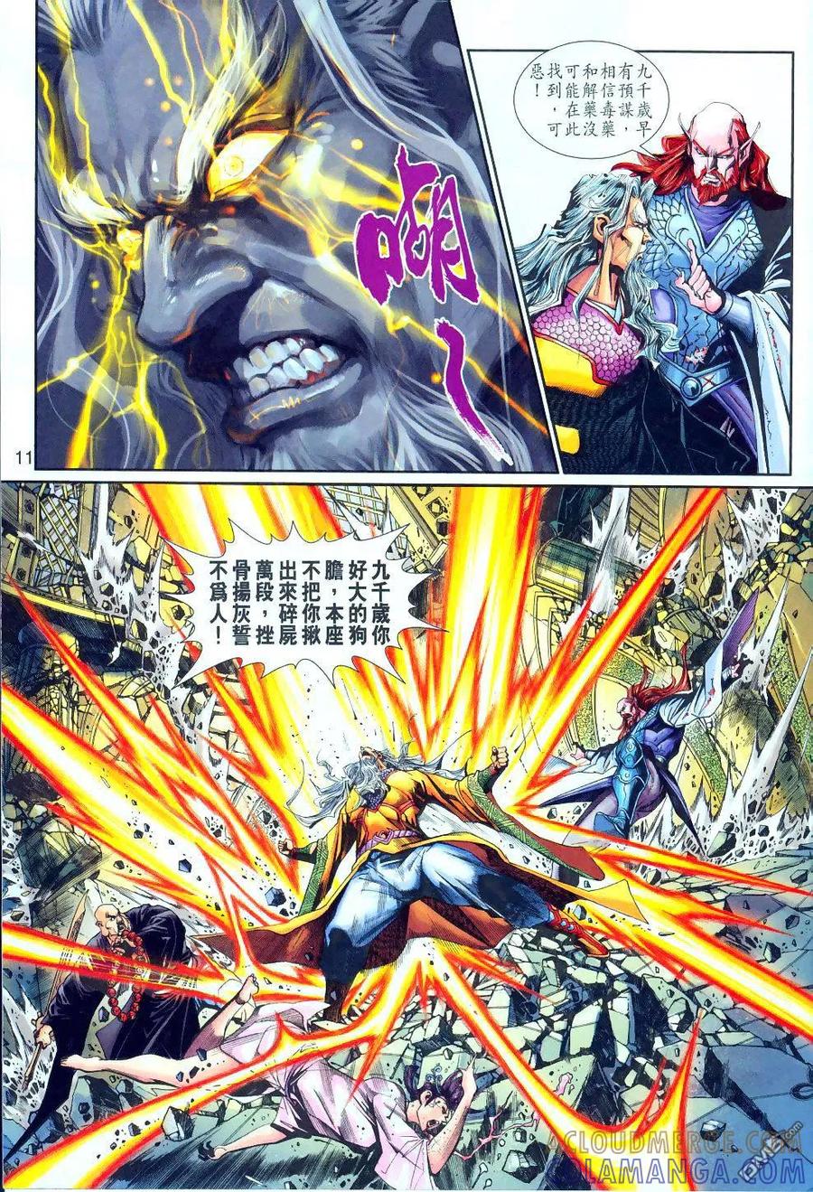 第11页