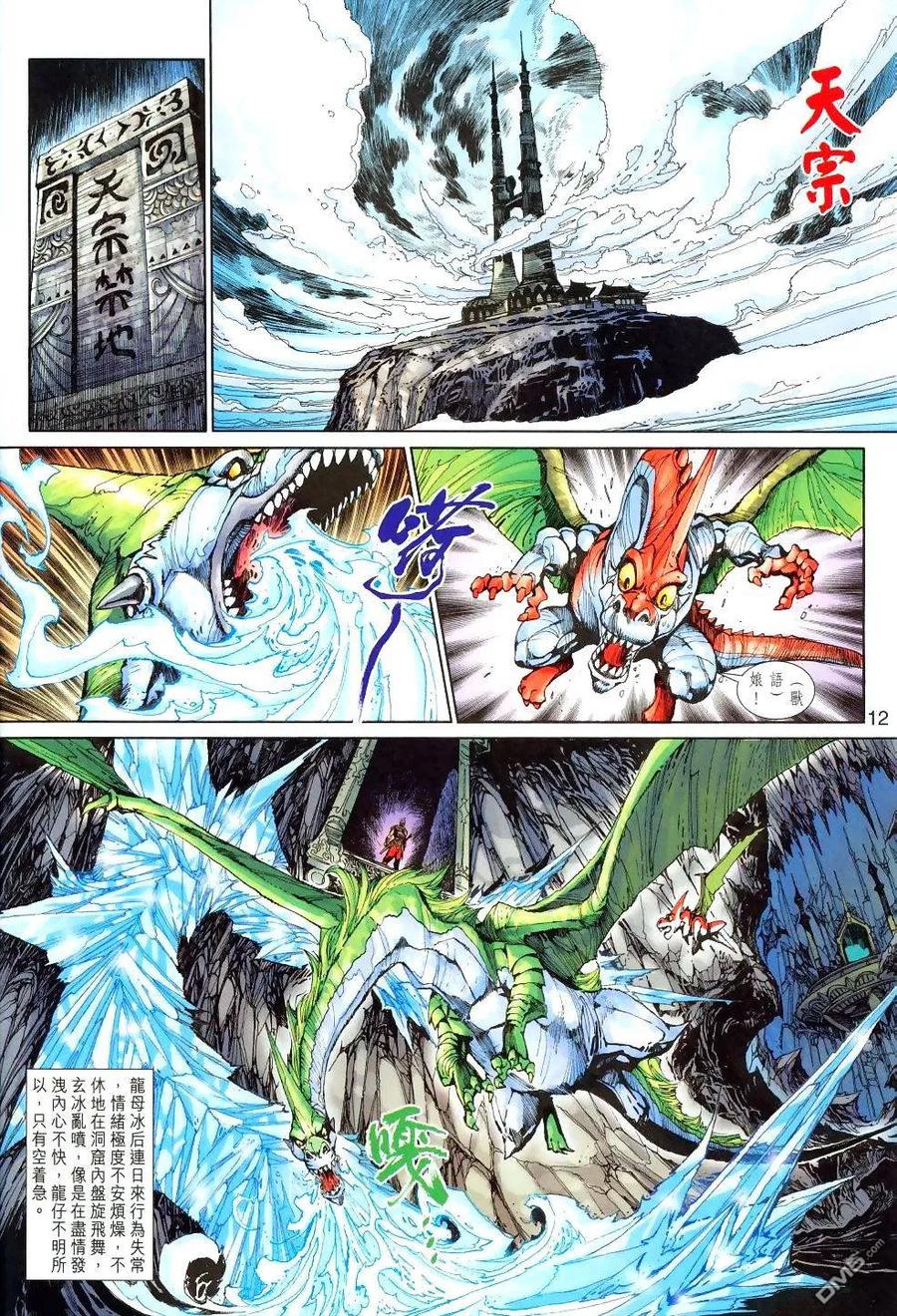 第12页