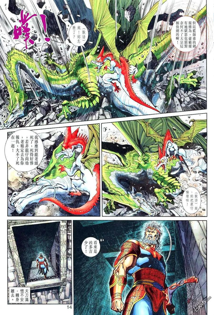 第14页