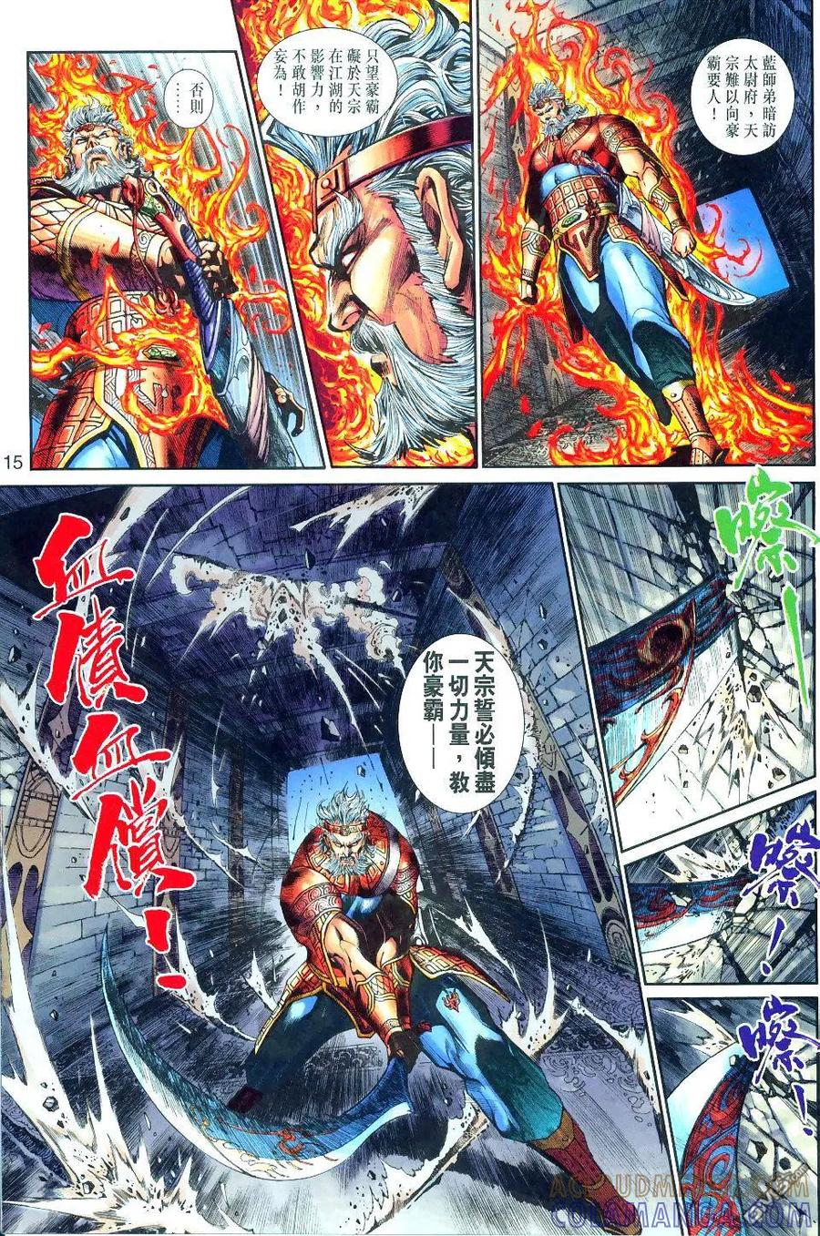 第15页