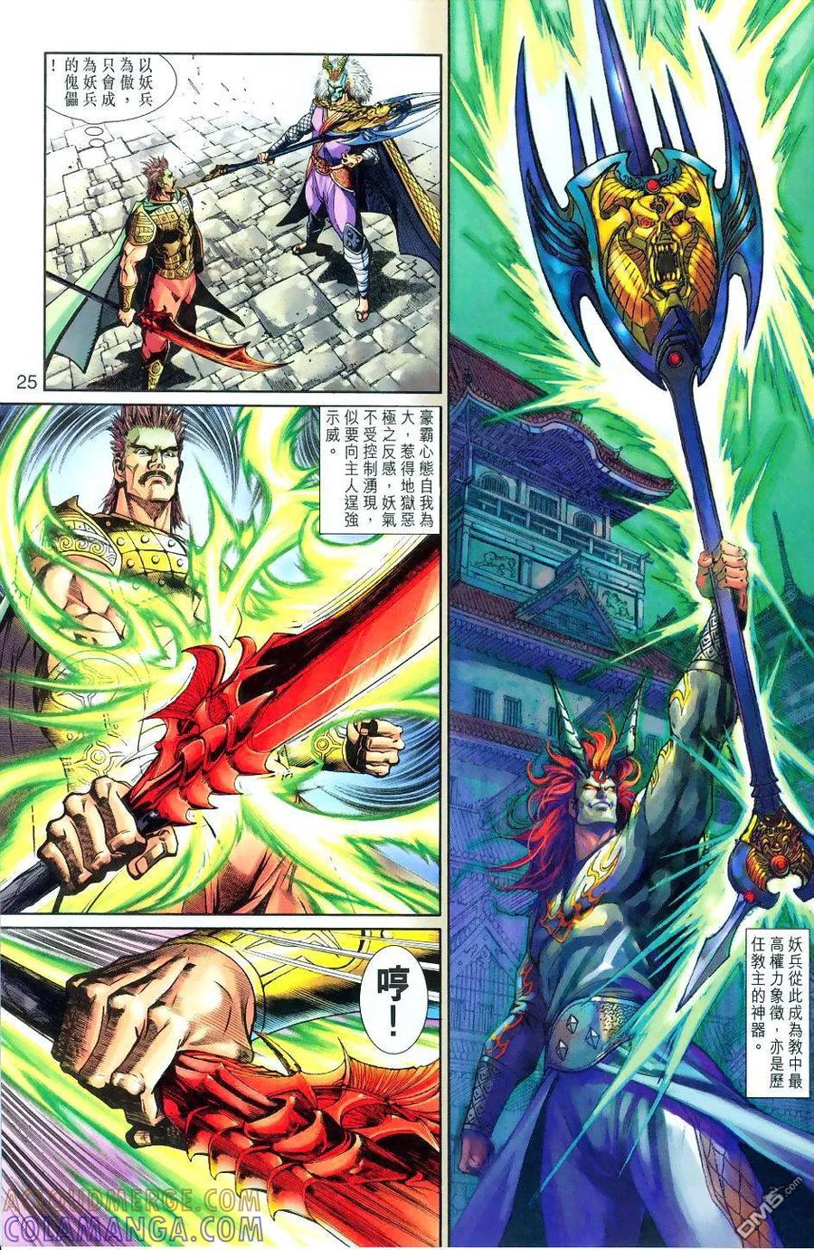 第25页