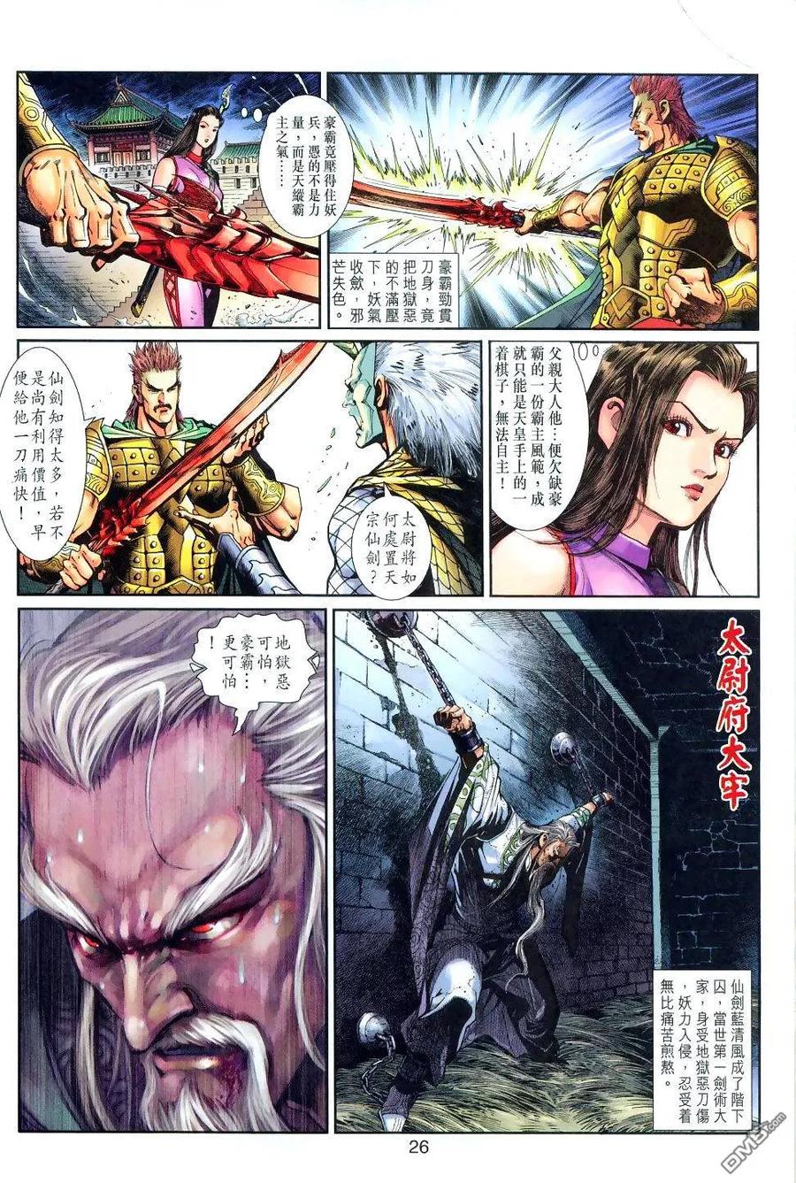 第26页