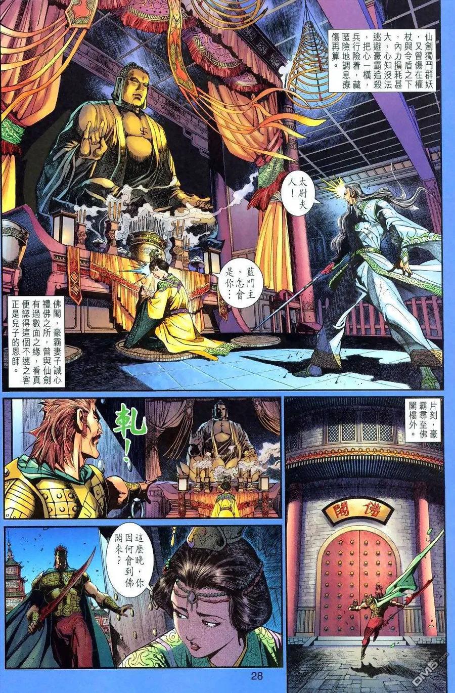第28页
