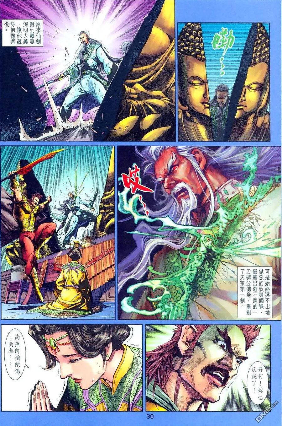 第30页