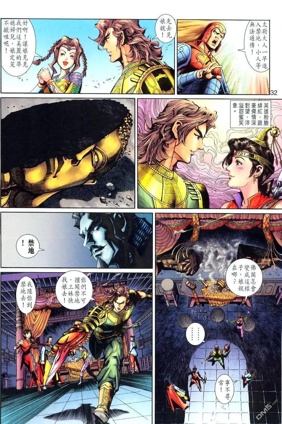 第32页