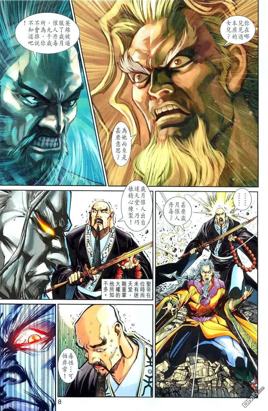 第8页