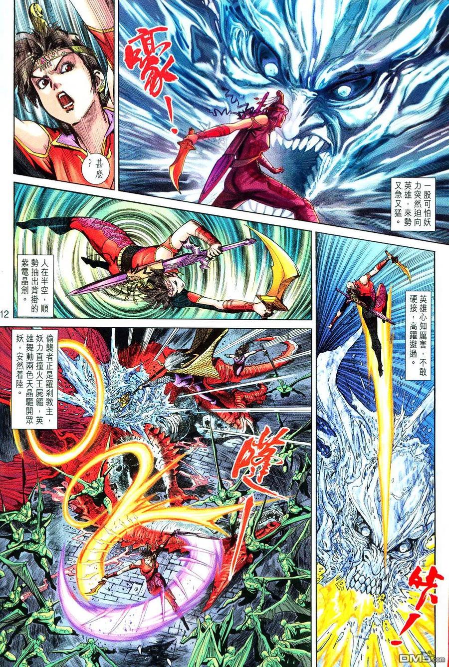 第12页