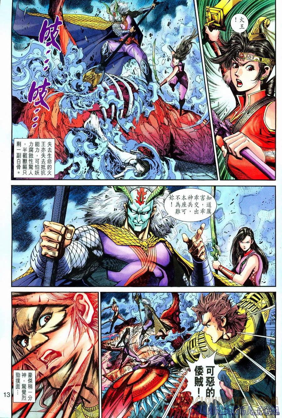 第13页
