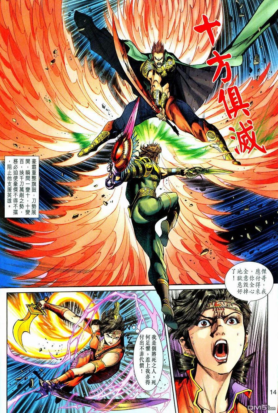 第14页