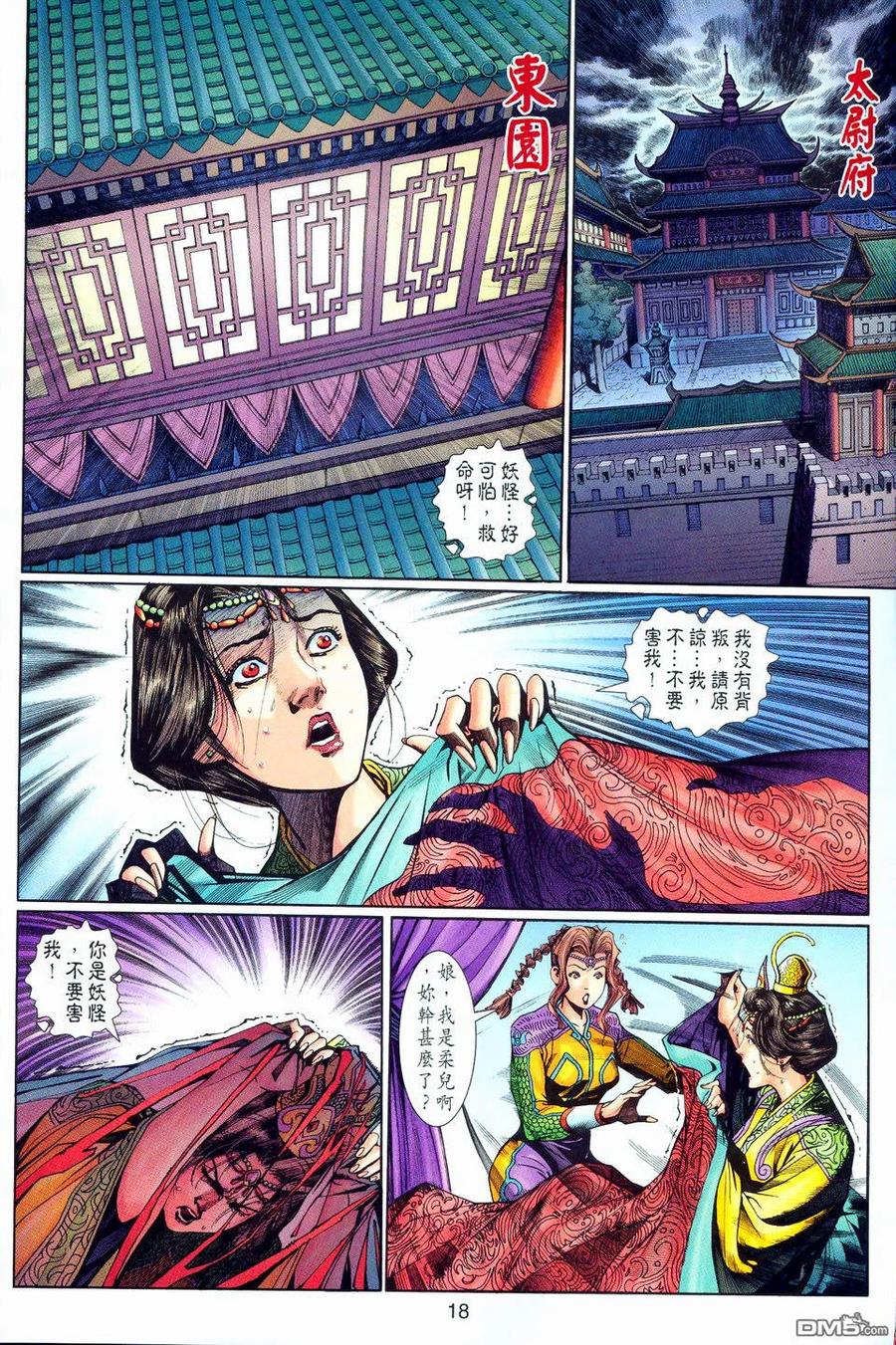 第18页