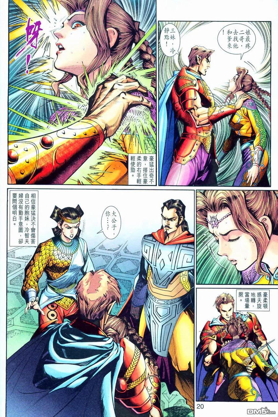 第20页