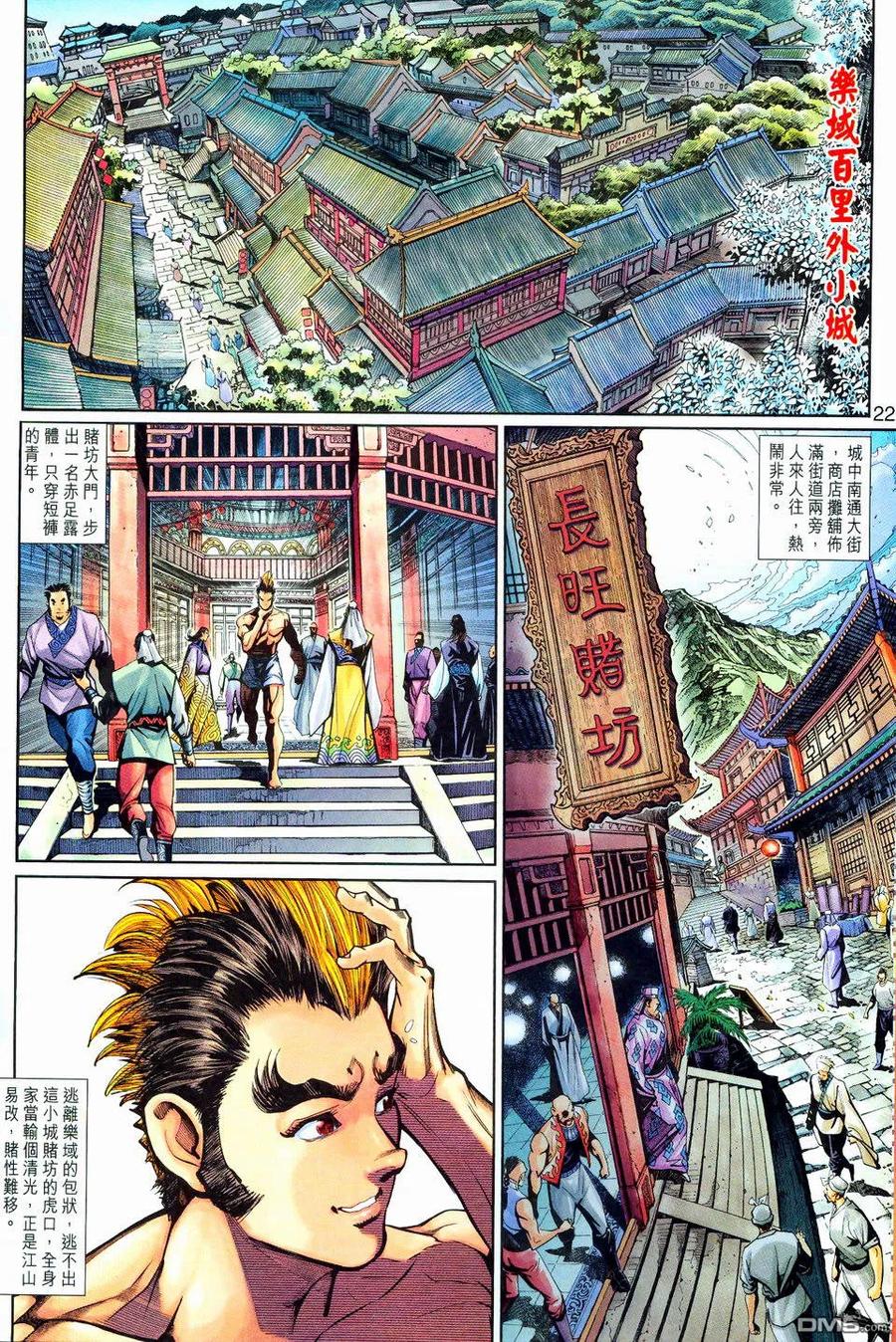 第22页