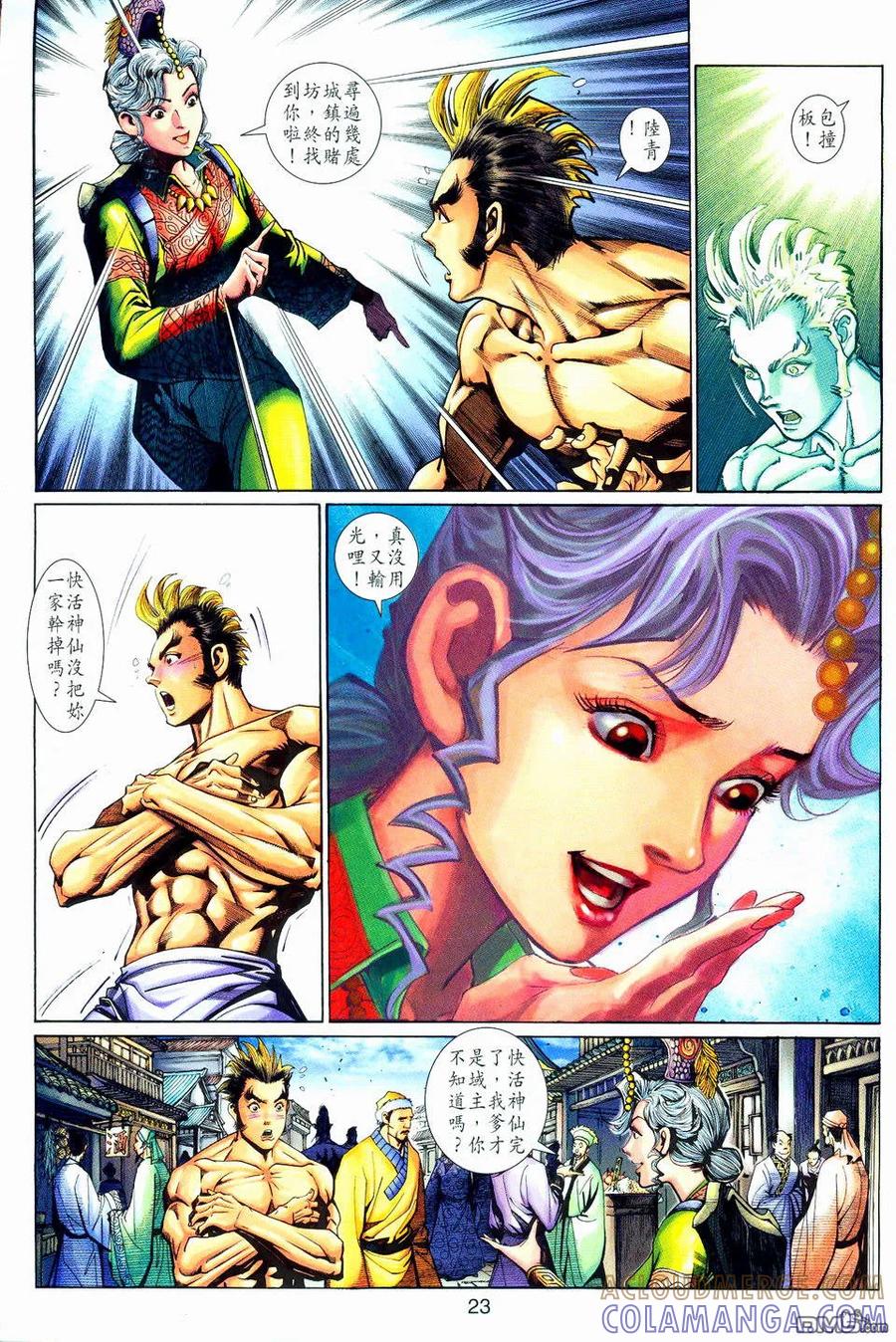 第23页