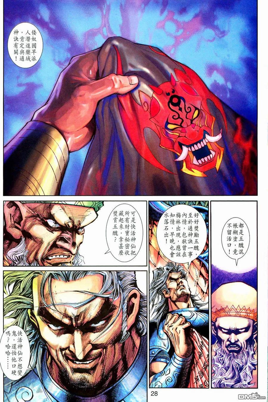 第28页