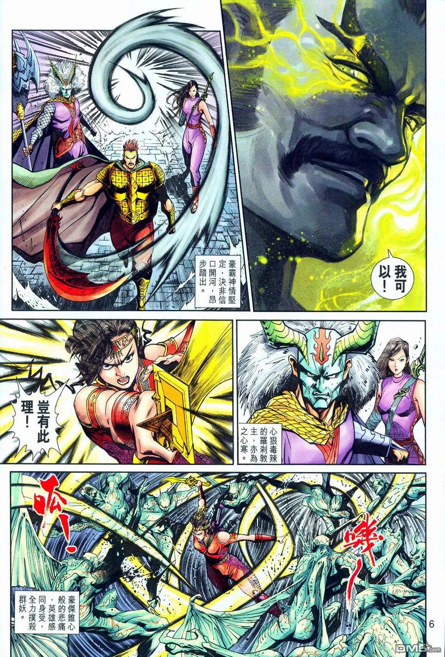 第6页