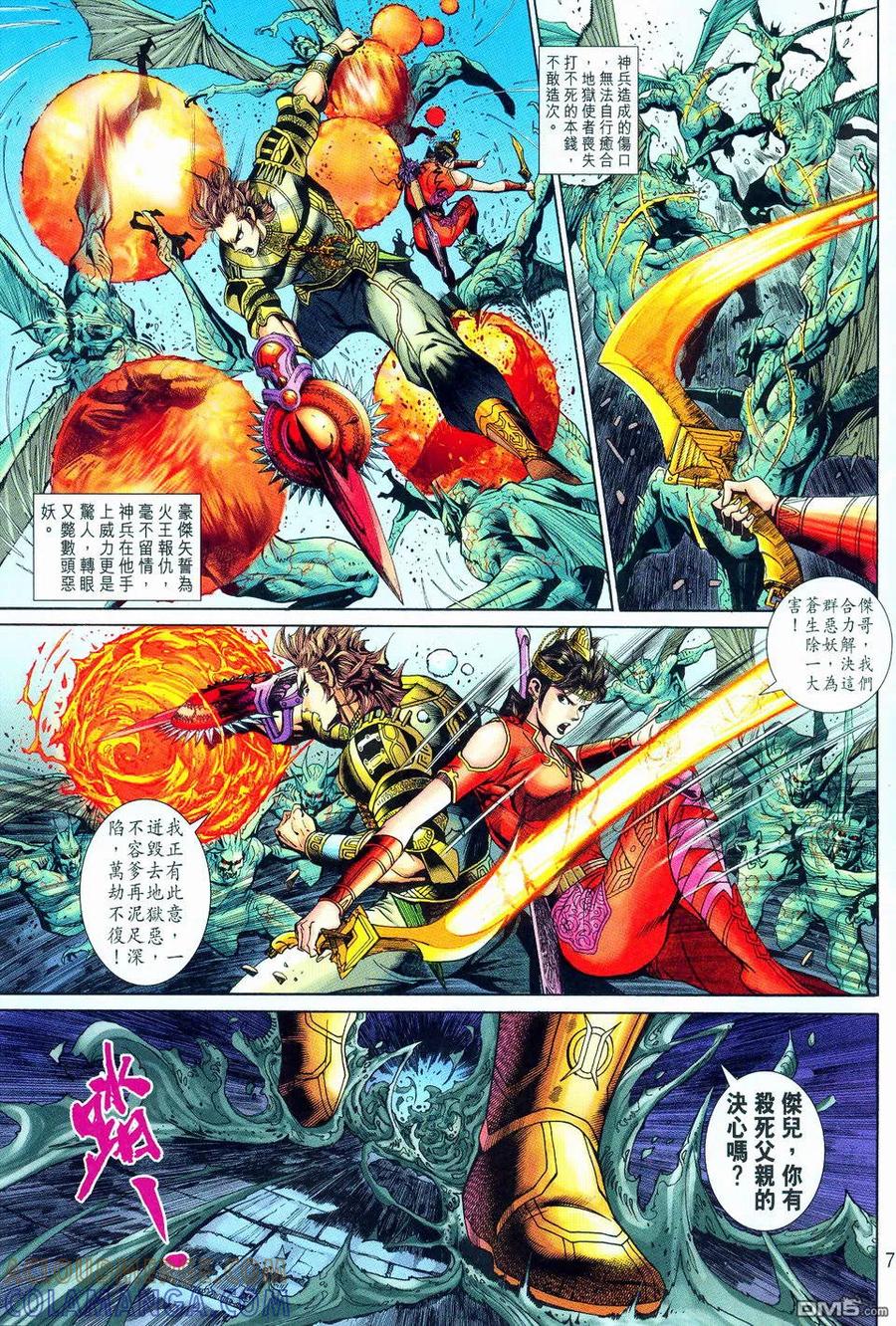 第7页