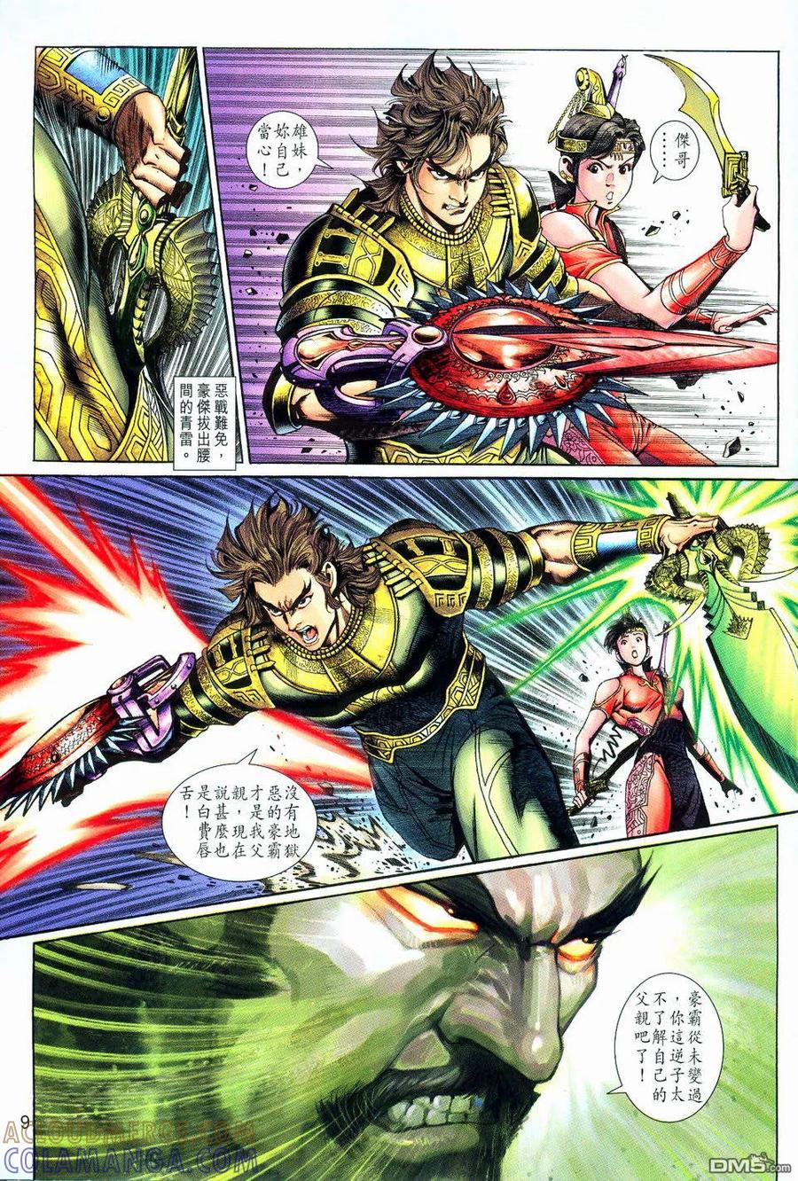 第9页