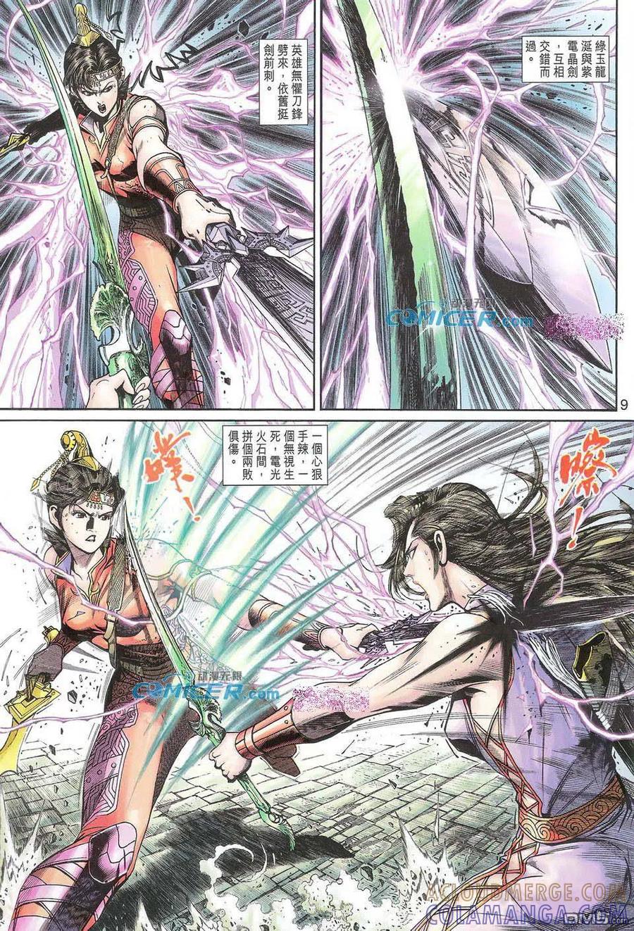 第9页
