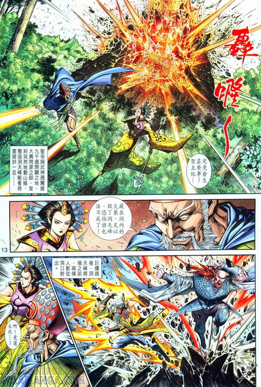 第13页