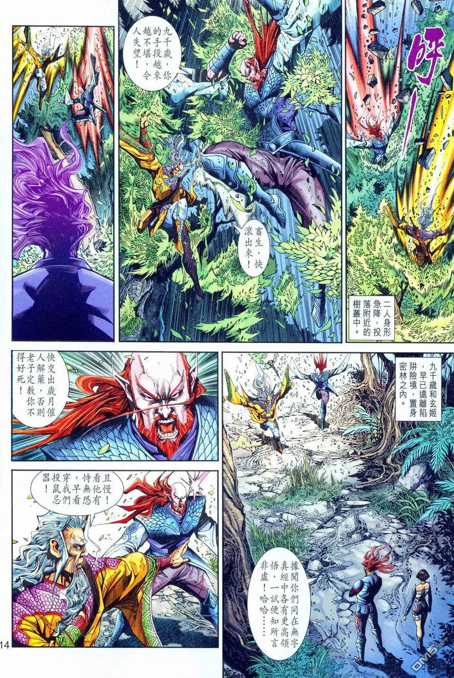 第14页