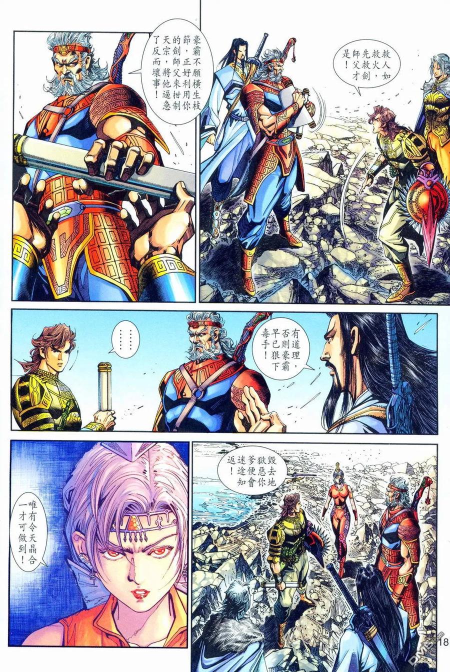 第18页