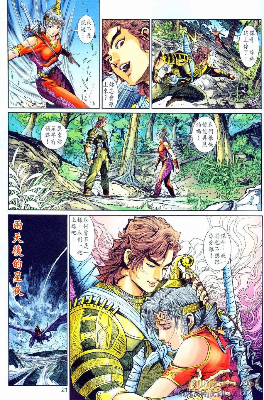第21页