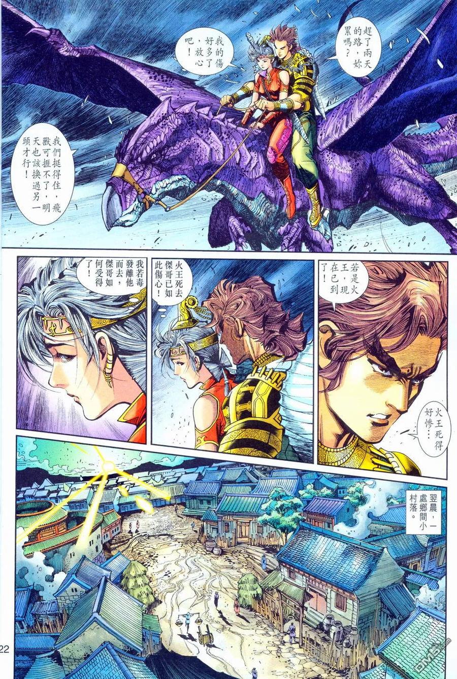 第22页