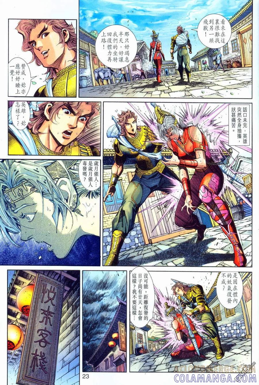 第23页