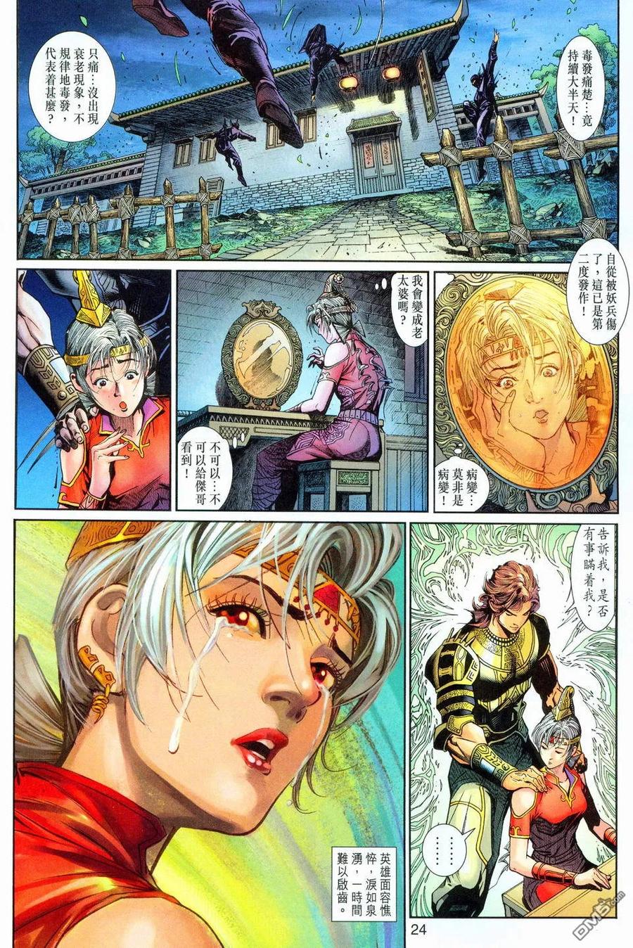 第24页