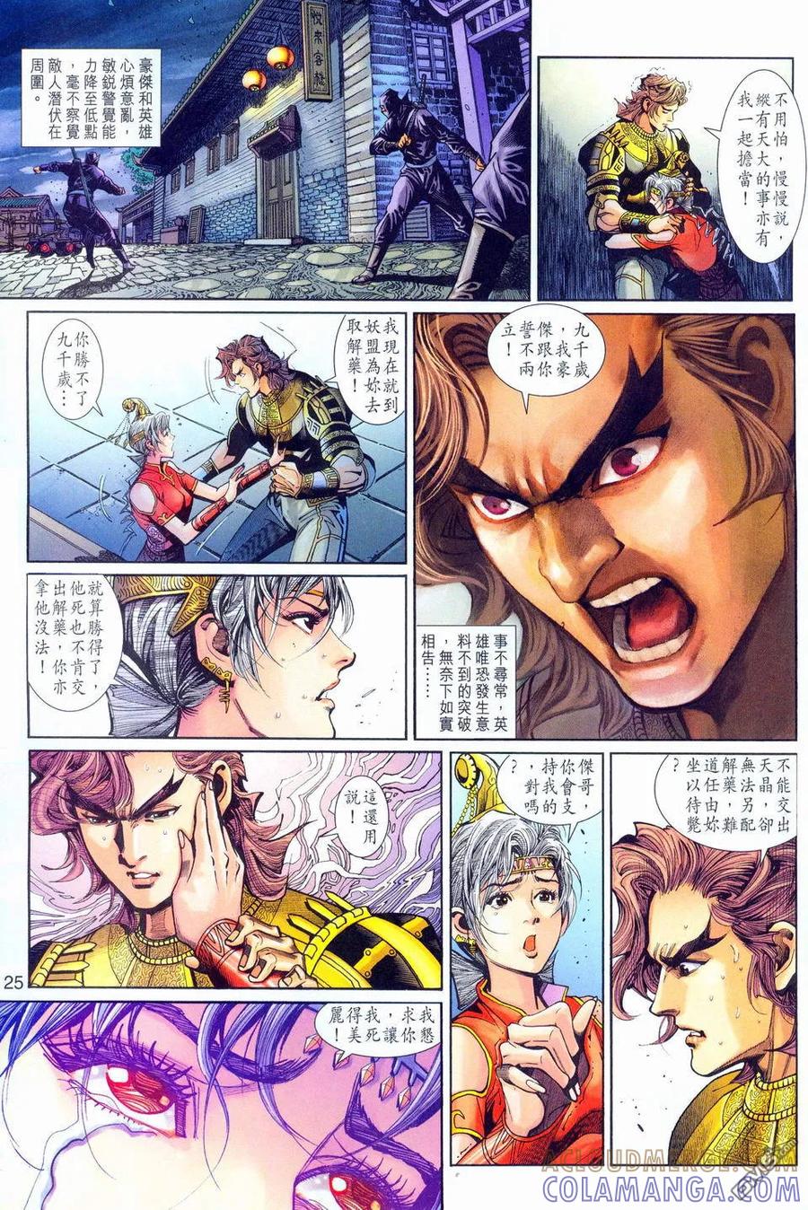 第25页