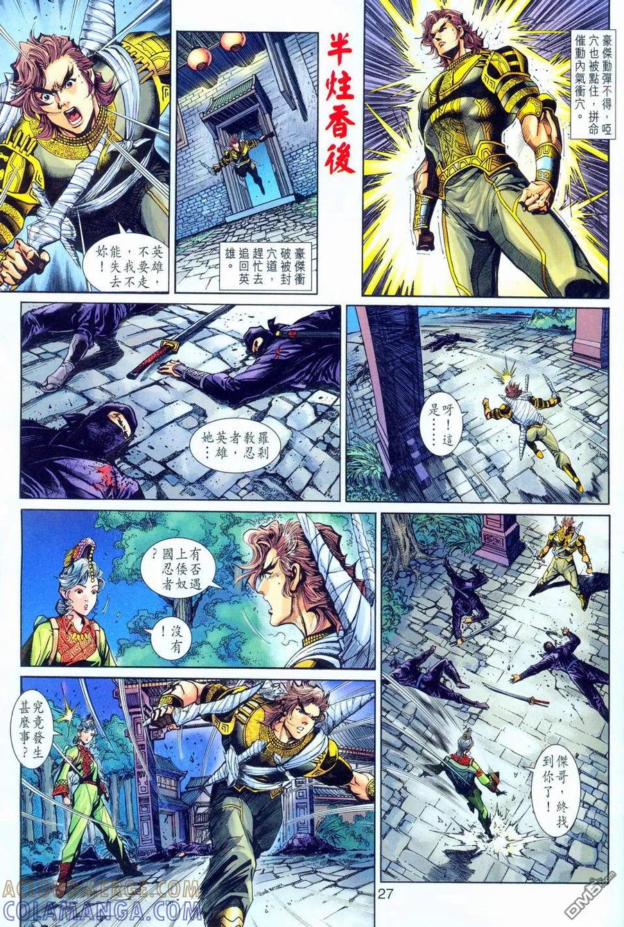 第27页