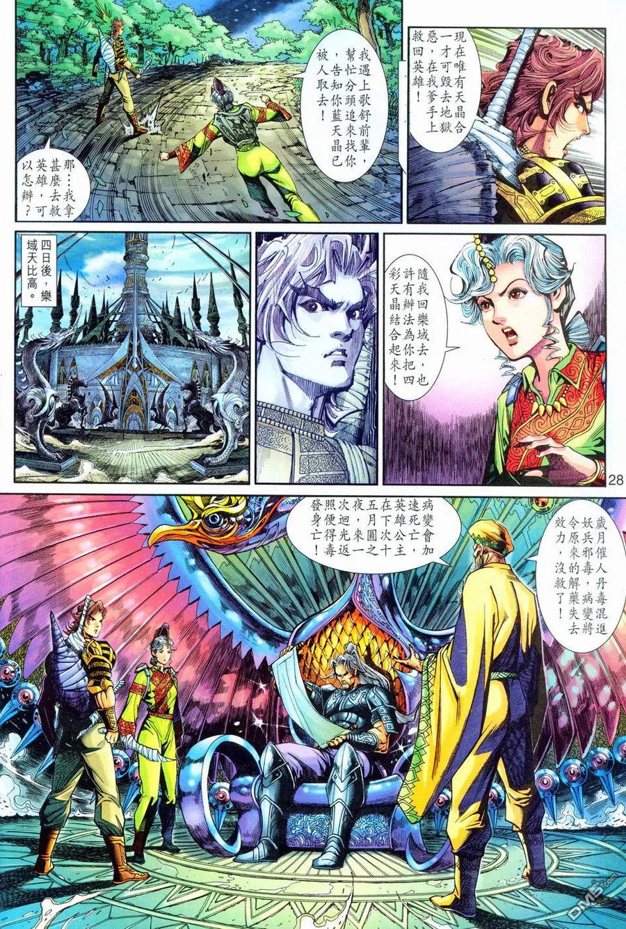 第28页