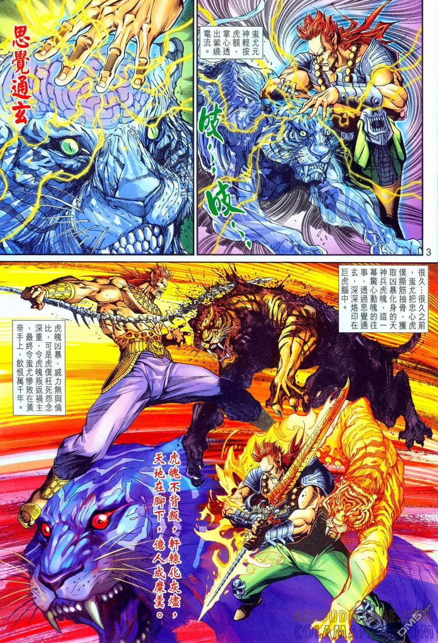 第3页