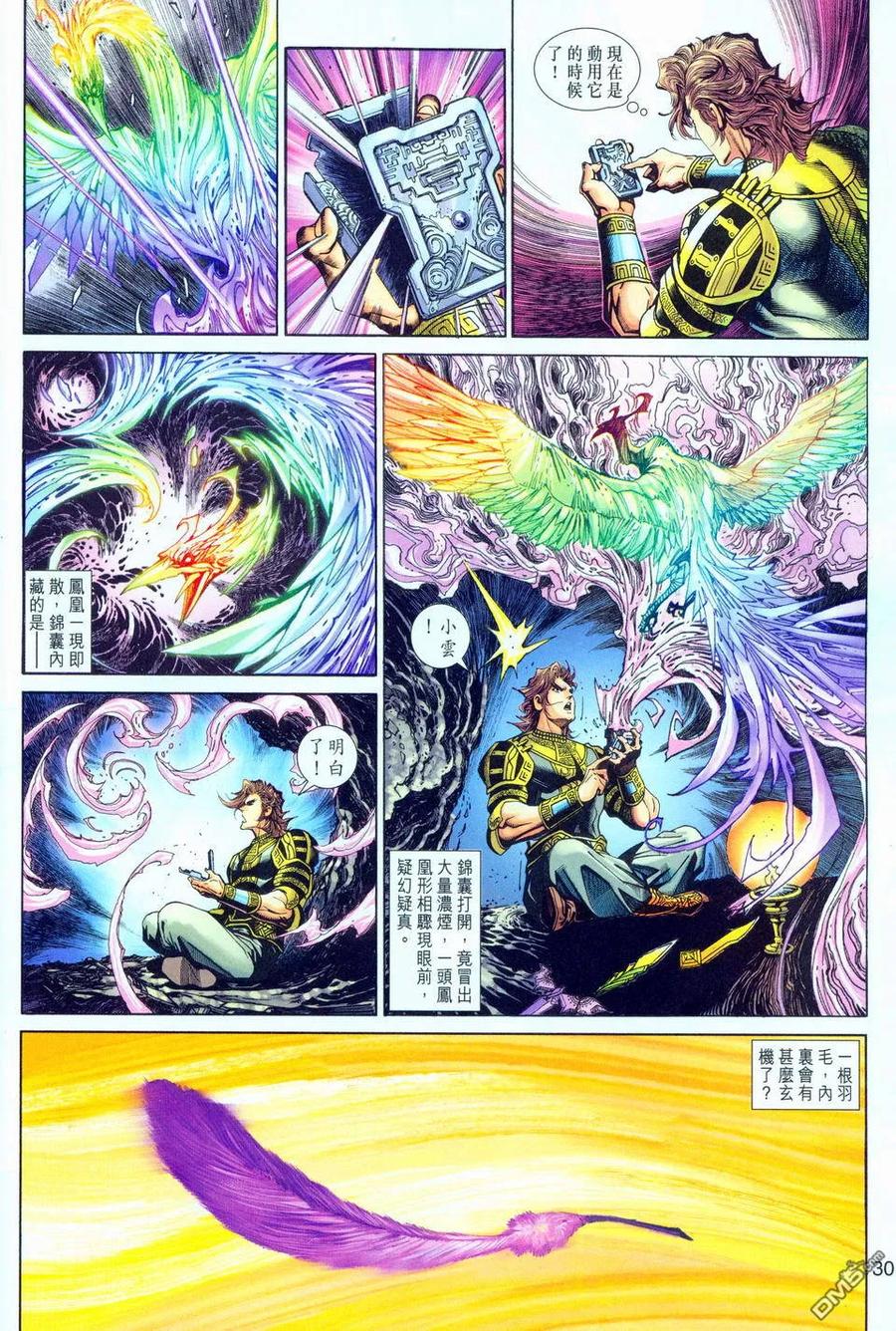 第30页